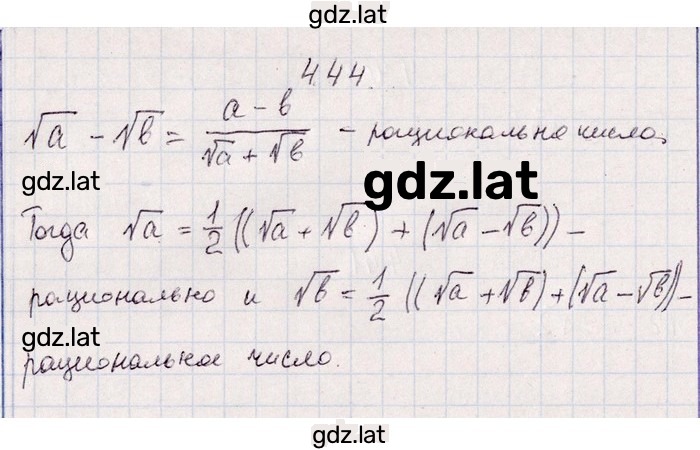 Решение задания № 4.44 — страница 1