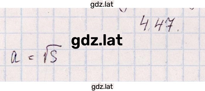 Решение задания № 4.47 — страница 1