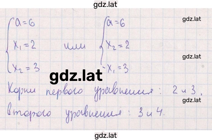 Решение задания № 5.100 — страница 2