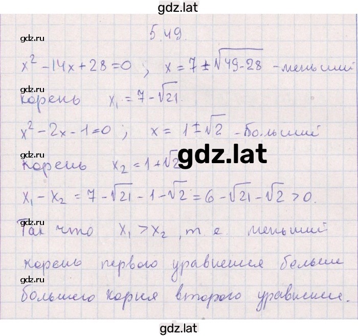 Решение задания № 5.49 — страница 1