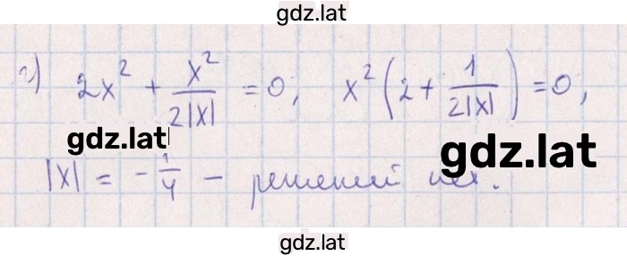 Решение задания № 5.8 — страница 2