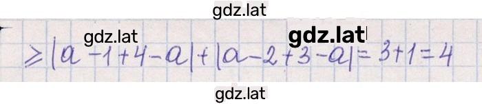 Решение задания № 6.118 — страница 3