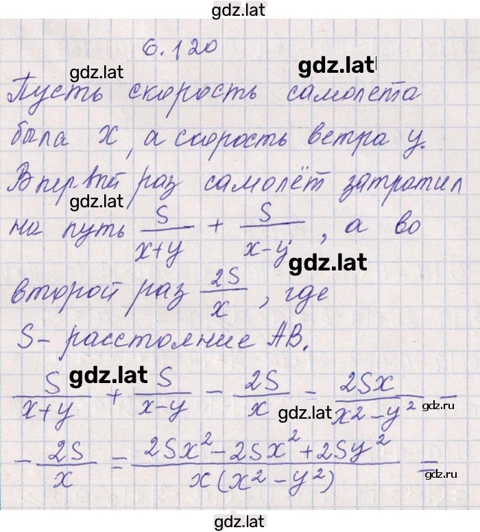 Решение задания № 6.120 — страница 2