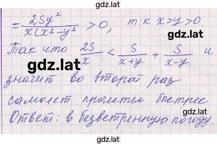Решение задания № 6.120 — страница 3