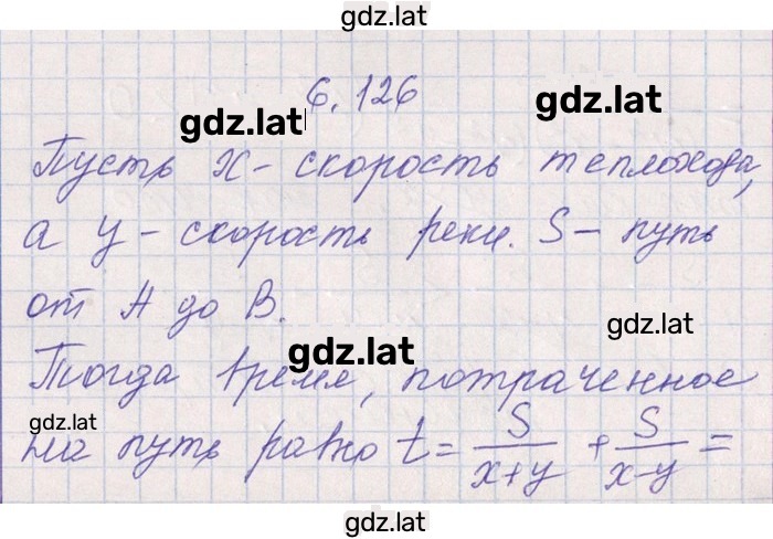 Решение задания № 6.126 — страница 2