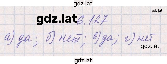 Решение задания № 6.127 — страница 2