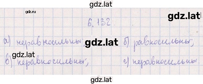 Решение задания № 6.132 — страница 1