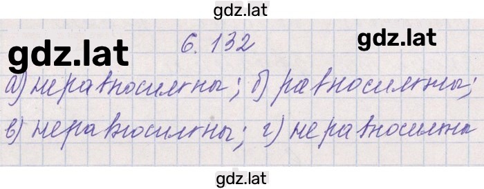 Решение задания № 6.132 — страница 2