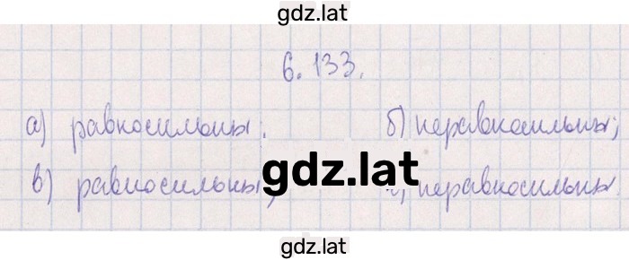 Решение задания № 6.133 — страница 1