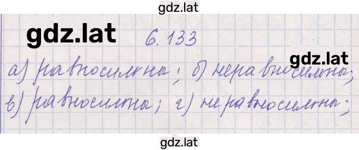 Решение задания № 6.133 — страница 2