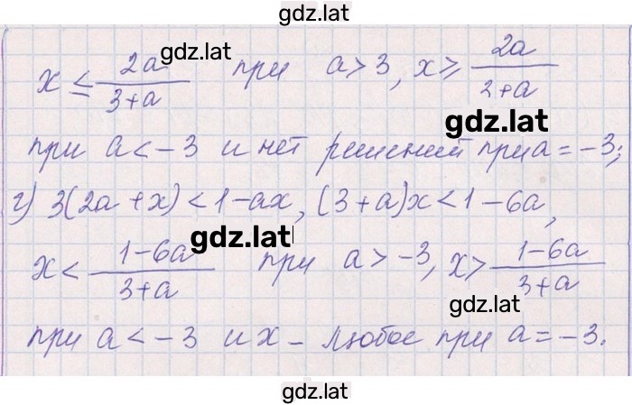 Решение задания № 6.143 — страница 4