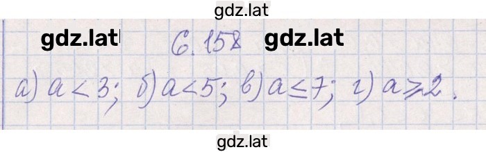Решение задания № 6.158 — страница 2