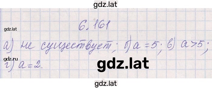 Решение задания № 6.161 — страница 2