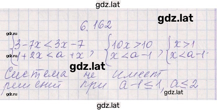 Решение задания № 6.162 — страница 2