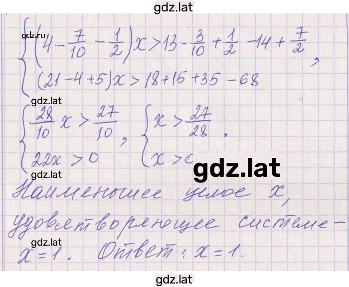 Решение задания № 6.168 — страница 2