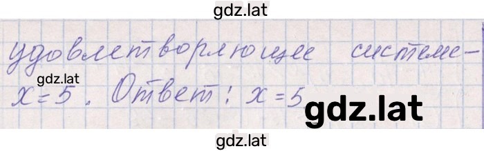 Решение задания № 6.169 — страница 2