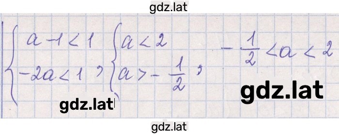Решение задания № 6.174 — страница 2