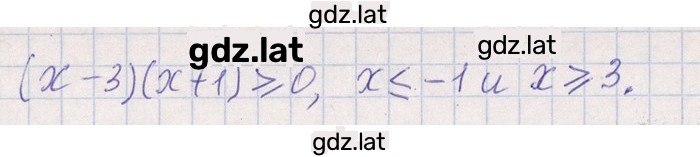 Решение задания № 6.196 — страница 2