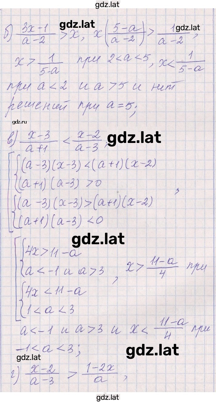 Решение задания № 6.200 — страница 2