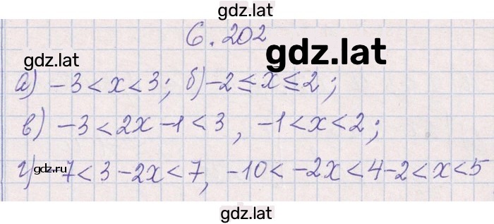 Решение задания № 6.202 — страница 1