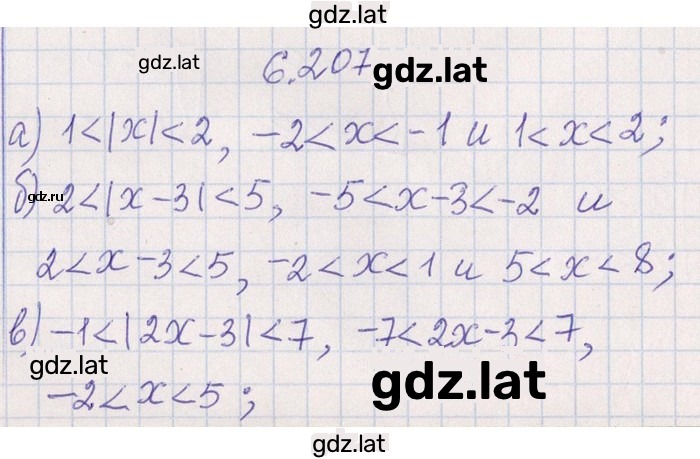 Решение задания № 6.207 — страница 1