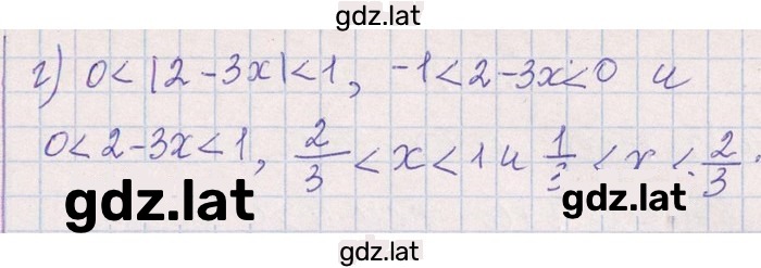 Решение задания № 6.207 — страница 2