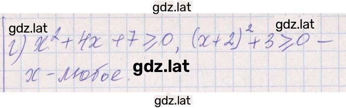 Решение задания № 6.221 — страница 2