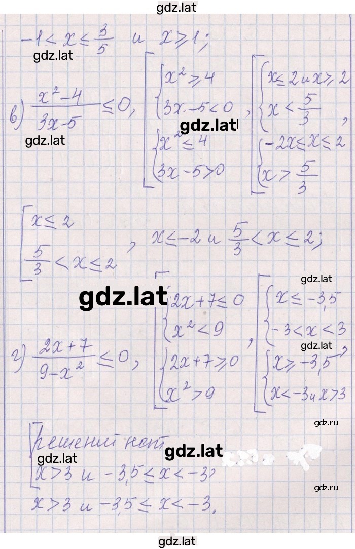 Решение задания № 6.222 — страница 2