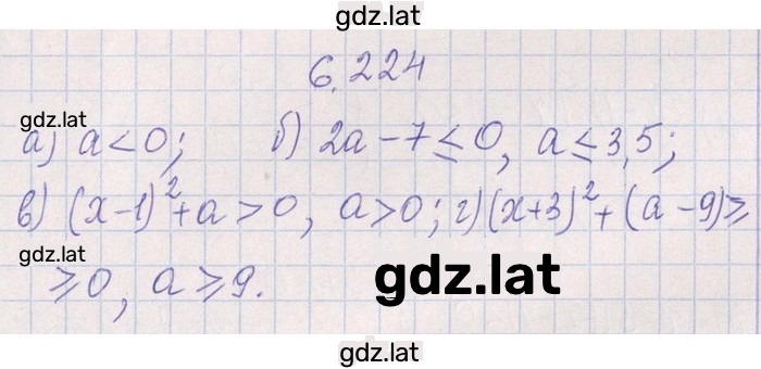 Решение задания № 6.224 — страница 1