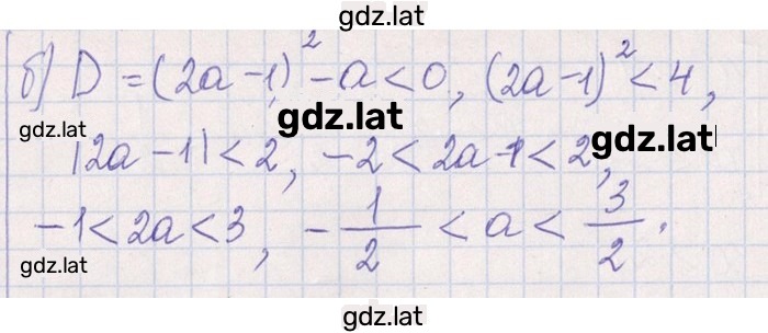 Решение задания № 6.225 — страница 2