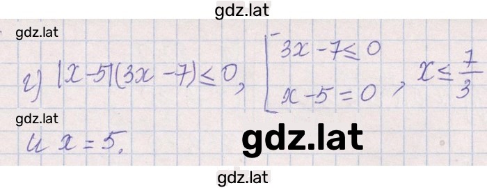 Решение задания № 6.227 — страница 2