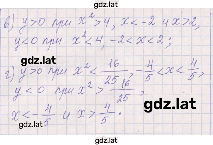 Решение задания № 6.236 — страница 2
