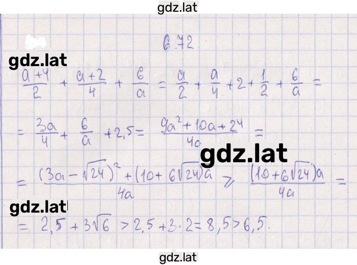 Решение задания № 6.72 — страница 1
