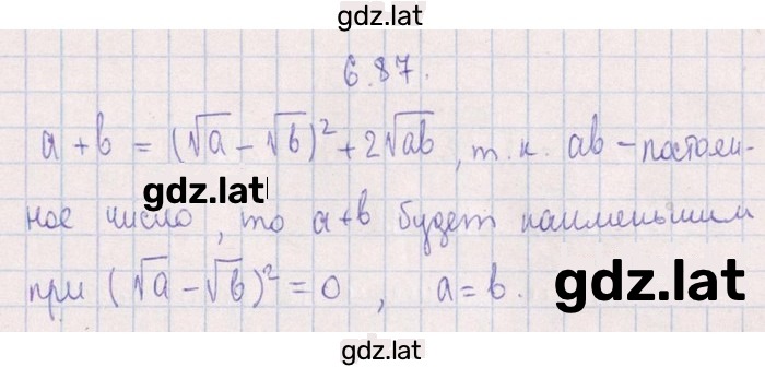 Решение задания № 6.87 — страница 1