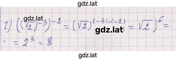 Решение задания № 7.12 — страница 2
