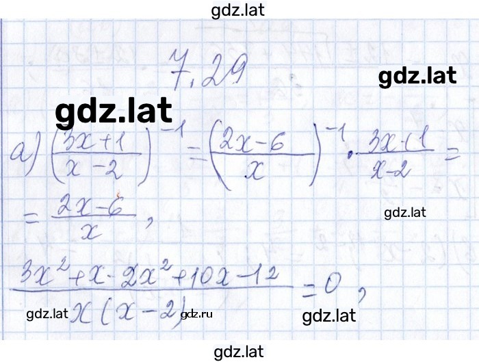 Решение задания № 7.29 — страница 1
