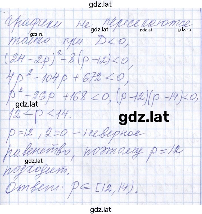 Решение задания № 8.108 — страница 2
