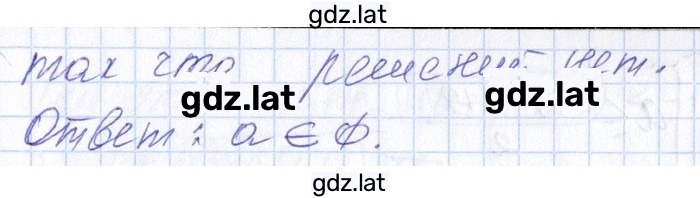 Решение задания № 8.118 — страница 2