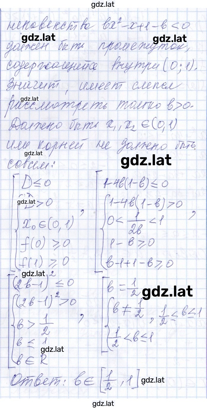 Решение задания № 8.125 — страница 2
