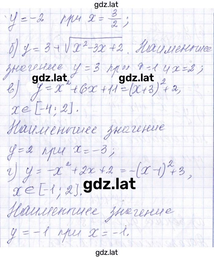 Решение задания № 8.139 — страница 2
