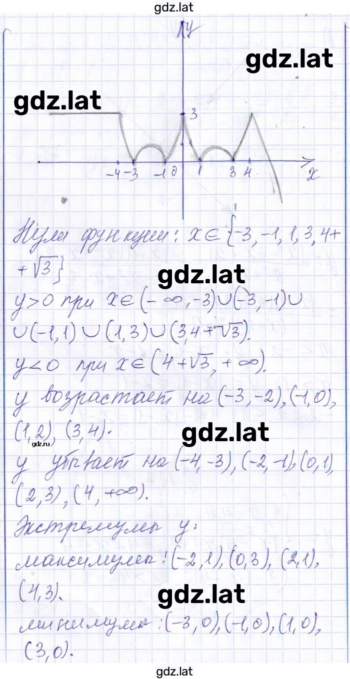 Решение задания № 8.177 — страница 2