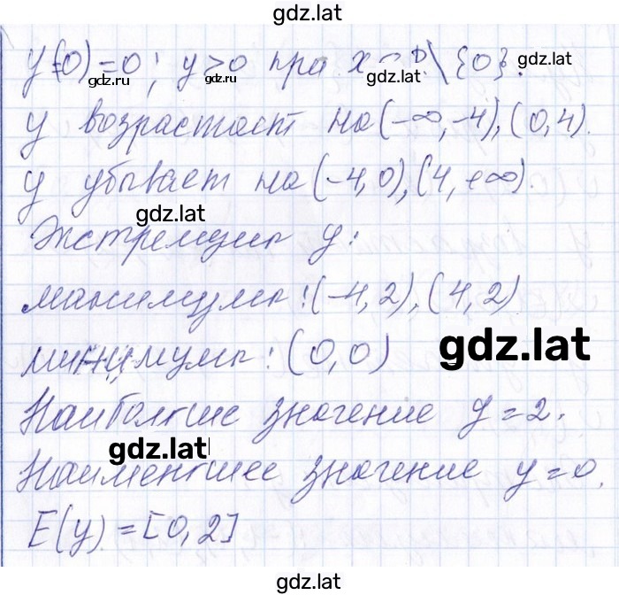 Решение задания № 8.178 — страница 3
