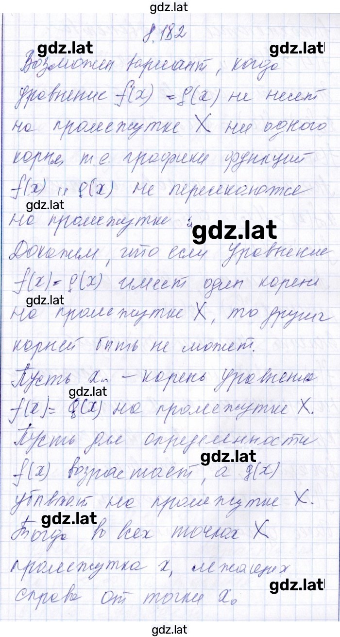 Решение задания № 8.182 — страница 1