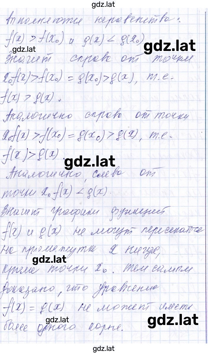 Решение задания № 8.182 — страница 2