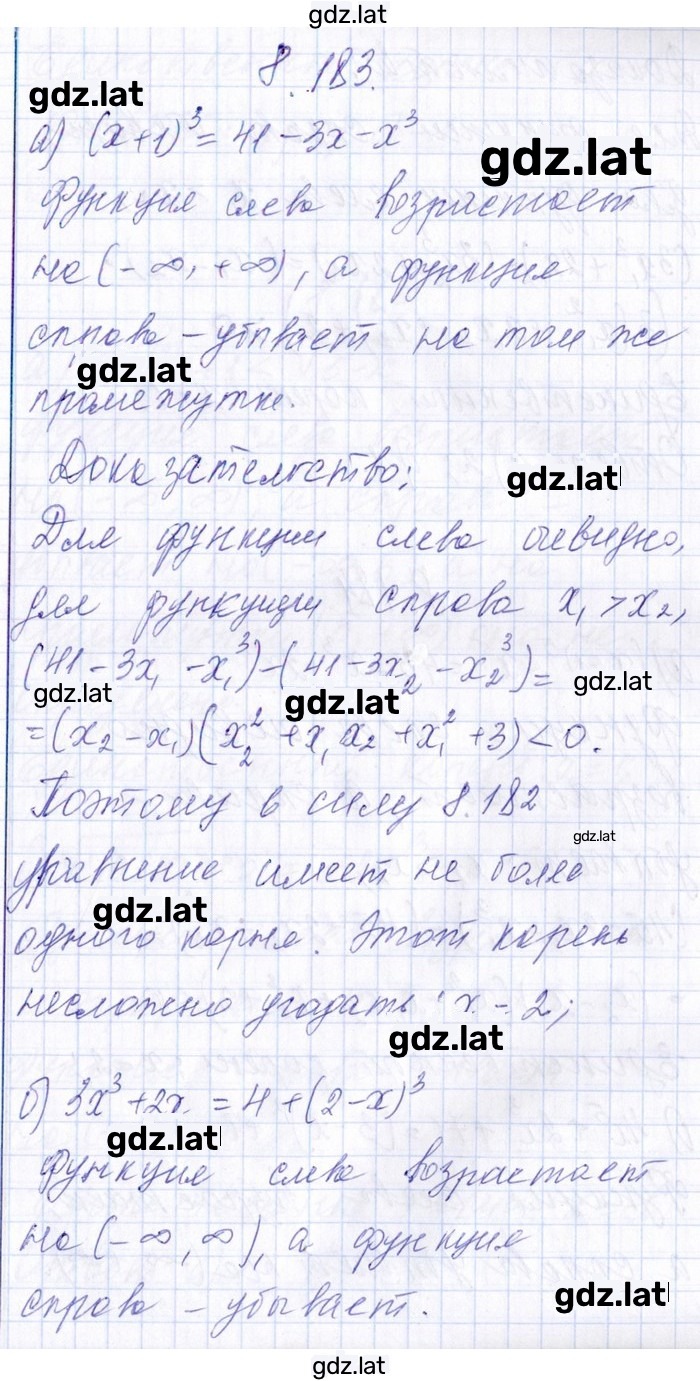 Решение задания № 8.183 — страница 1
