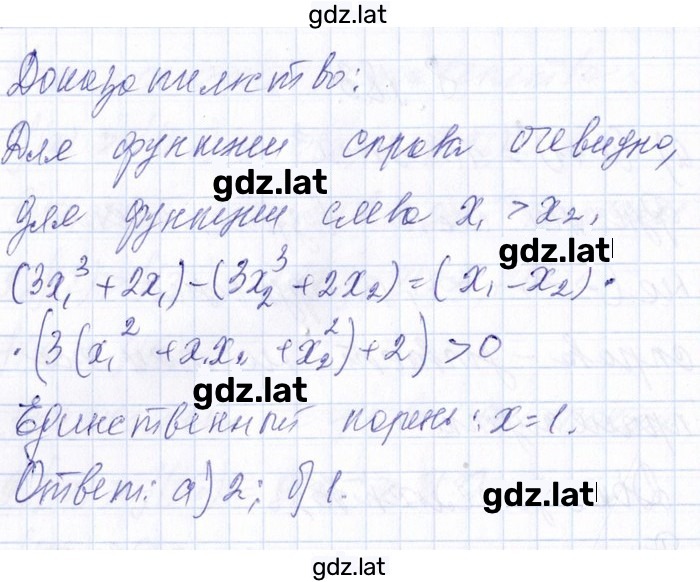 Решение задания № 8.183 — страница 2