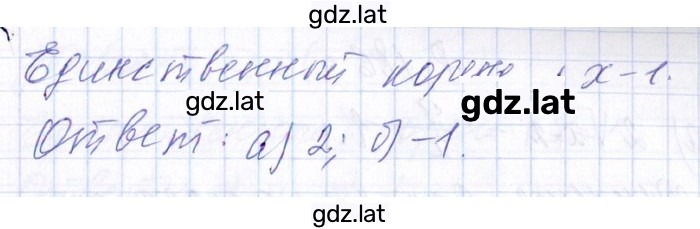 Решение задания № 8.184 — страница 2