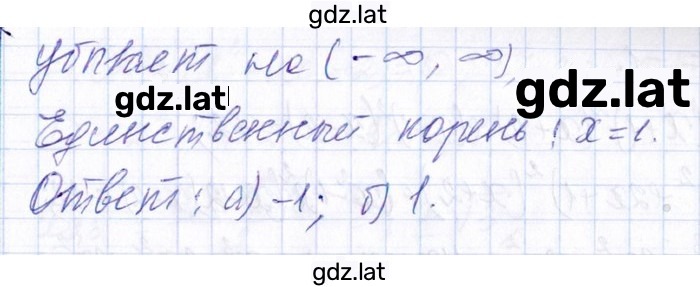 Решение задания № 8.187 — страница 2