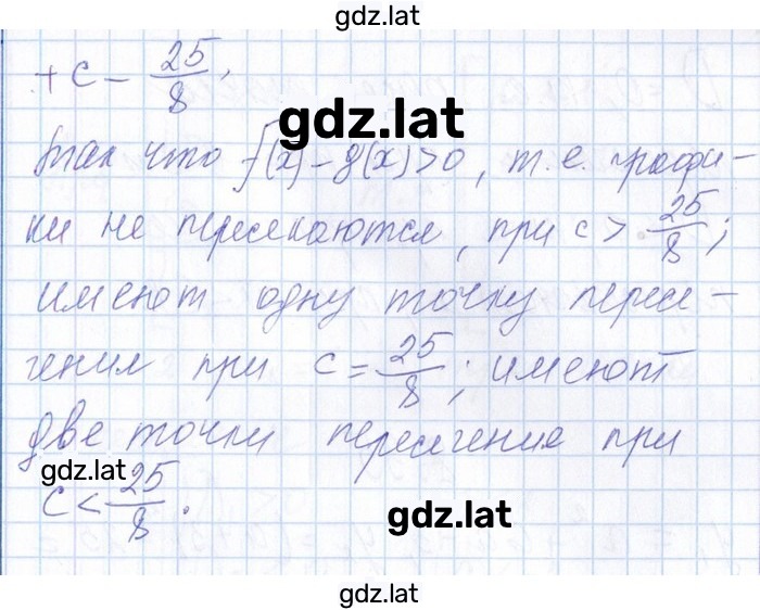 Решение задания № 8.33 — страница 2