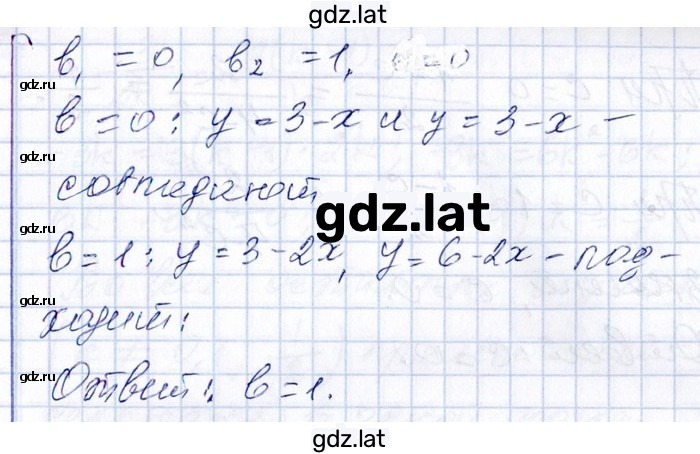 Решение задания № 9.102 — страница 2